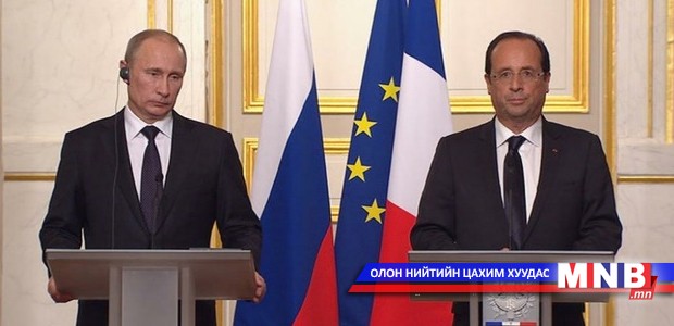Өнөөдөр Путин, Олланд нар уулзана