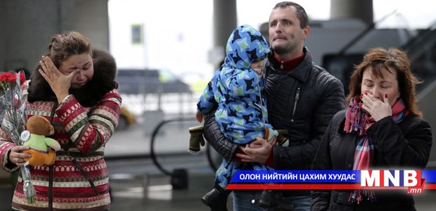 Онгоцны ослоор амь үрэгдэгсдийн цогцсыг таних ажиллагаа үргэлжилж байна