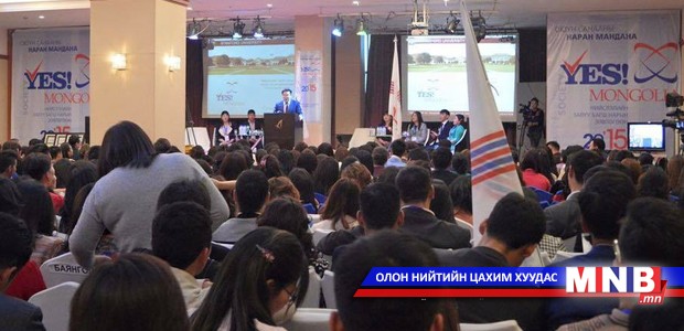Нийслэлийн Залуу багш нарын зөвлөгөөн боллоо