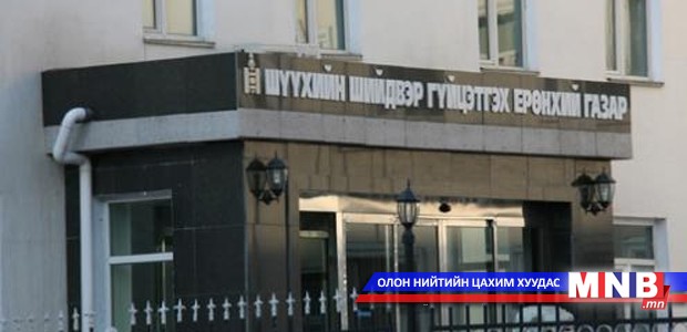Аймгийн Шүүхийн шийдвэр гүйцэтгэх албанд нэг цонхны үйлчилгээ нэвтэрчээ