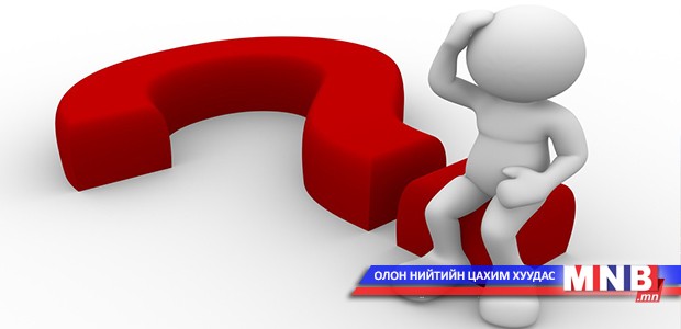 Хамгийн сонирхолтой нэр