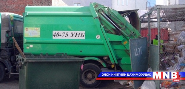 Үүсмэл хогийн цэгүүдийг устгав