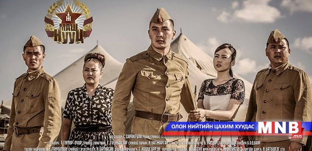“Маш нууц” уран сайхны кино Лос Анжелест нээлтээ хийнэ