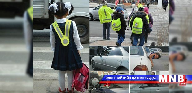 Бага насны хүүхдийг харгалзах хүнгүйгээр замын хөдөлгөөнд оролцуулахгүй байхыг анхааруулж байна