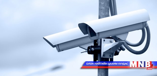 Нийслэлийн нутаг дэвсгэрт 1222 хяналтын камер ажиллаж байна