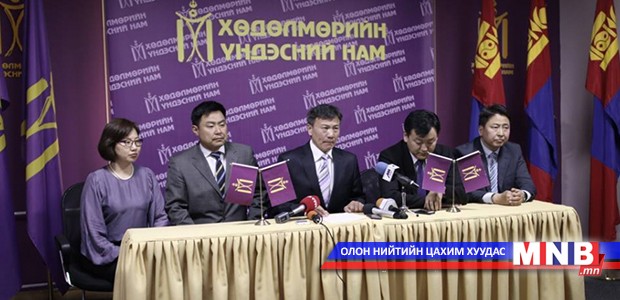 Монгол хүний үнэлэмжийг тодорхойлно