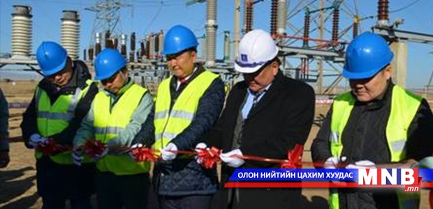 Өндөрхааны дэд станцын өргөтгөлийн ажлыг ЭХЯ хүлээж авлаа