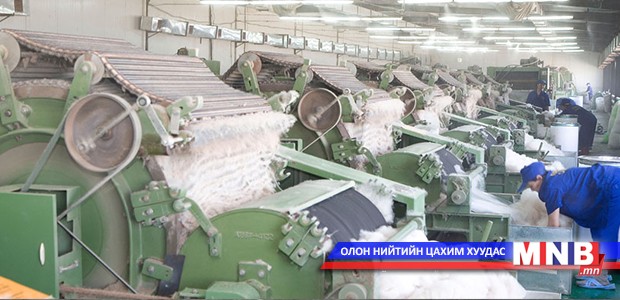 Орон нутгийн компаниуд нэгдэж Ноос, ноолууран бүтээгдэхүүний үйлдвэр байгуулна
