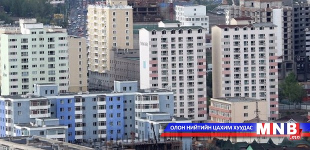 Түрээсийн орон сууц хөтөлбөрт эхний ээлжинд 900 байрыг хамруулна