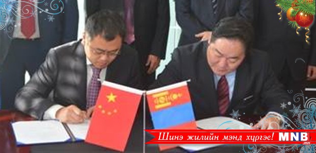 Санамж бичигт гарын үсэг зурлаа