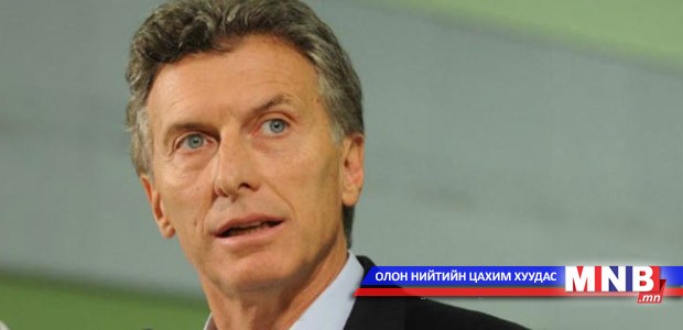 Аргентиний Шинэ ерөнхийлөгч тангараг өргөлөө