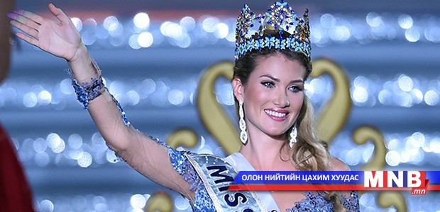 Испани бүсгүй "Дэлхийн мисс"-ээр тодорлоо