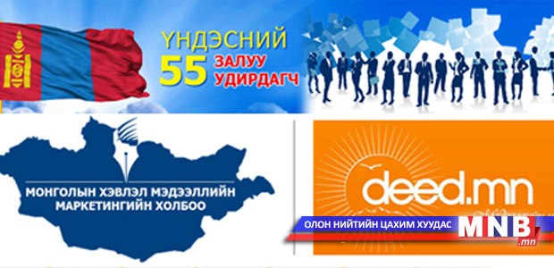 Үндэсний “Залуу удирдагч” шалгарлаа
