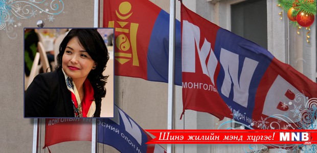 Д.Энхтуяа МҮОНРТ-ийн дэд захирлын үүрэг гүйцэтгэгч боллоо