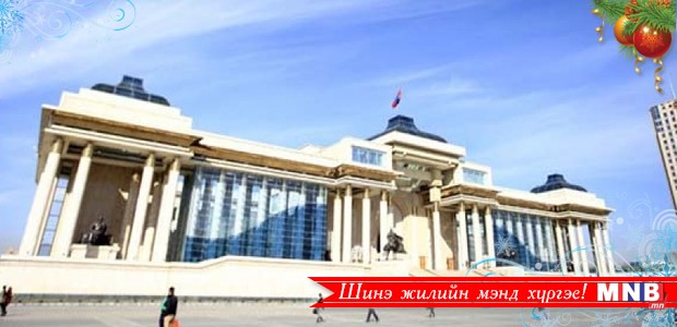 Маргааш бүх нийтээр амарна