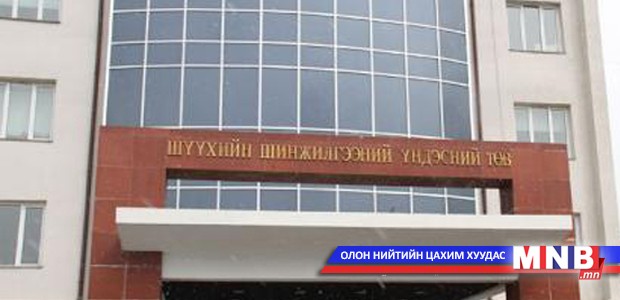 Шүүхийн шинжилгээний үндэсний хүрээлэнгээс зарим хэргийн талаар мэдээллээ