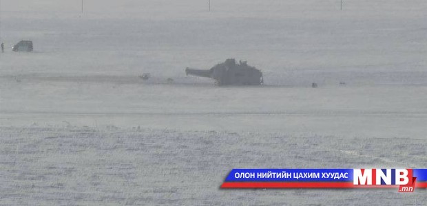 МИ-8-тай осолдсон хүмүүсийн биеийн байдал хэвийн байна
