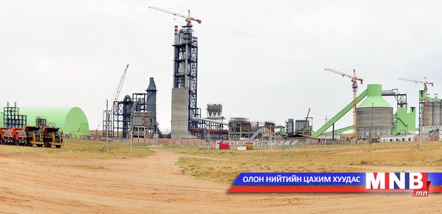 “Монцемент үйлдвэр” төслийн хөрөнгө оруулалтын гэрээний төслийг дэмжлээ