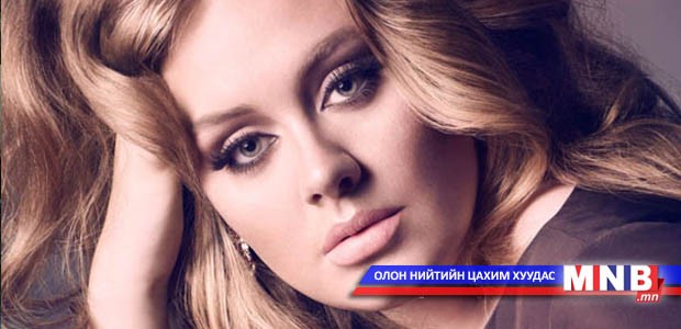Дуучин Адель аялан тоглолтынхоо товыг зарлалаа