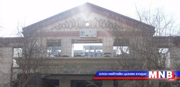Түлэнхийн тасаг барих мөнгө өнөөг хүртэл бүрэн шийдэгдээгүй байна