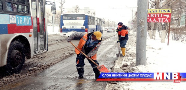 Цас цэвэрлэх ажилд дарга нар оролцож байгаа гэв