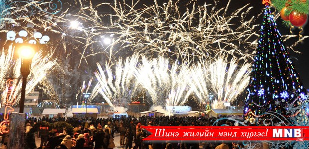 Онцгой байдлын Ерөнхий газраас анхааруулж байна