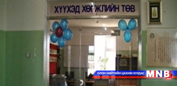Чойбалсан сумын хуучин барилгыг "Хүүхэд хөгжлийн төв" болгон шинэчиллээ