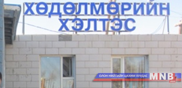 Д.Сүхбат: Өршөөлөөр суллагдсан иргэд санхүүгийн дэмжлэг авч, бизнес эрхлэх боломжтой