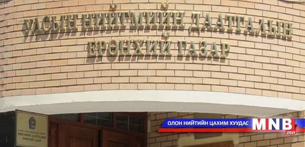 Нийгмийн даатгалын үндэсний зөвлөлийн гишүүдийг томиллоо