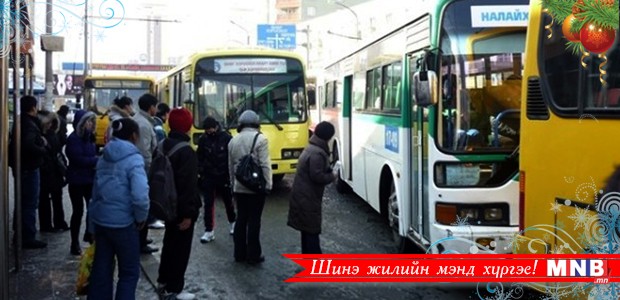 Баярын өдрөөр иргэдэд үйлчлэх нийтийн тээврийн маршрут