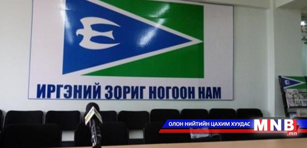 ИЗНН АН-тай нэгдэхгүй гэв