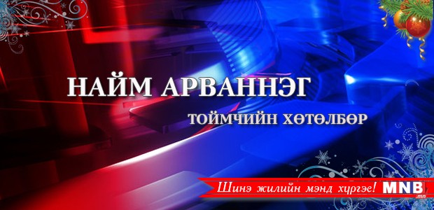 Даатгал чухал уу, дасан зохицох нь чухал уу...