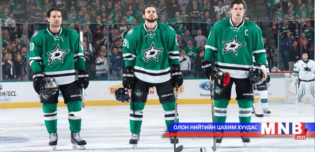 NHL: "Даллас Старс" лигийг тэрүүлж эхэллээ
