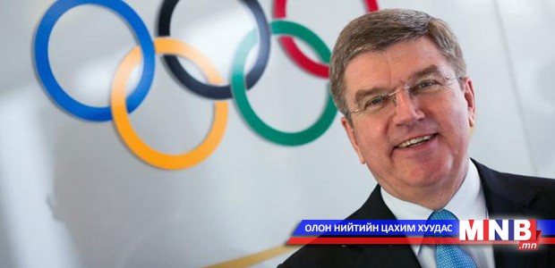 Томас Бах олон улсын спортын холбоод тойрсон асуудлаар мэдээлэл хийлээ
