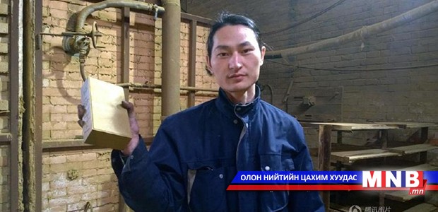 Утаа “сордог” тоосго бүтээжээ