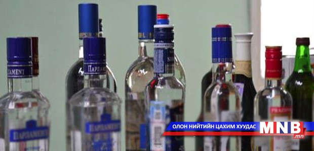 Оросын хуурамч архинаас болгоомжлохыг анхаарууллаа