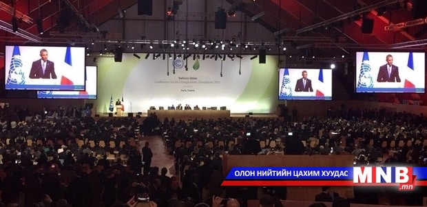 Парисын бага хурлын яриа хэлэлцээ удааширч байна