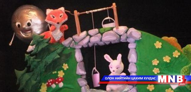 Улаанбаатар хотын хүүхдийн театр нээлтээ хийнэ