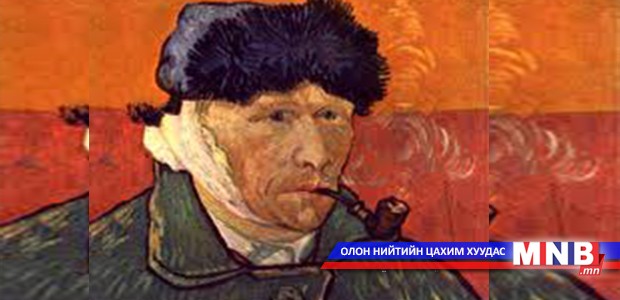 Ван Гогийн өрөөсөн чих хаачив