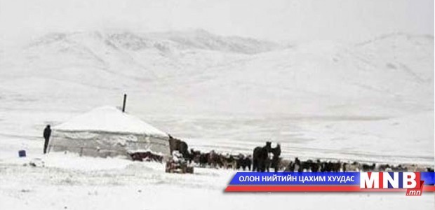 Өвөлжилтийн хүндрэлийг давахад Засгийн газраас 4.5 тэрбум төгрөг гаргана