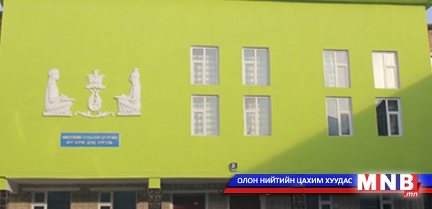 Нийслэлд зургаан тусгай сургууль байна