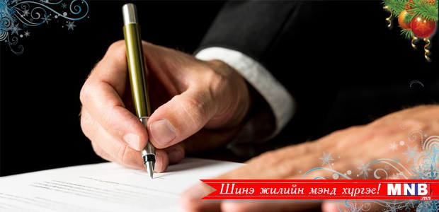 “Молор трейд” ХХК-д эд хөрөнгийн нөхөх олговор олгоно