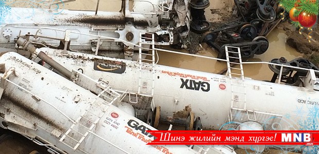 Австралид хүхрийн хүчил тээвэрлэсэн галт тэрэг осолджээ