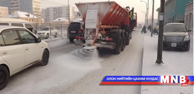 Бодис, давсны нөөц хангалттай байна
