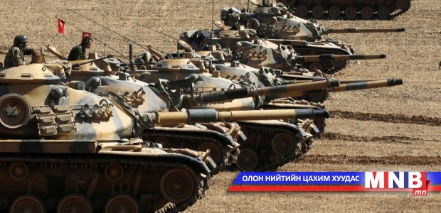 Турк цэргээ татахгүй бол Ирак НҮБ-д хандана