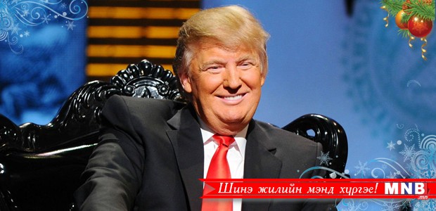 Трамп сонгуулийн кампанит ажилдаа долоо хоногт 2 сая ам.доллар зарцуулна