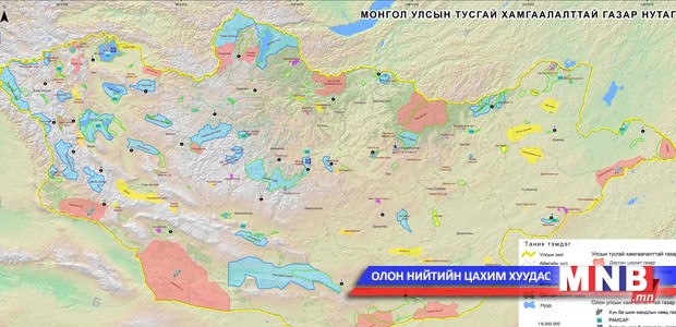 Хайгуулын лиценз олгогдсон зарим газрыг тусгай хамгаалалтад бүртгэнэ
