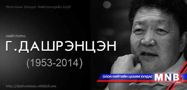 "Манай сумын намууд" нийтлэлийн ном хэвлэгджээ