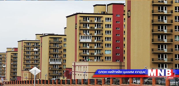 Орон сууцны метр квадратаас үүдсэн хэрүүл үргэлжилсээр байна