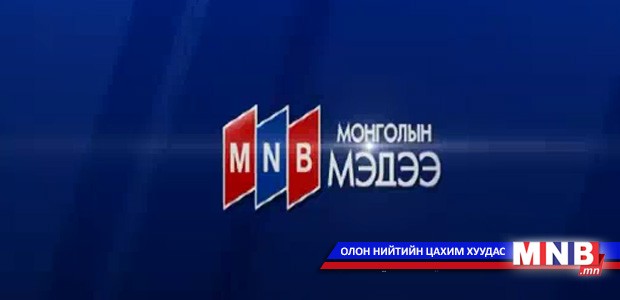 Монголын мэдээ: Мэргэжлийн жишгийг Монголд...